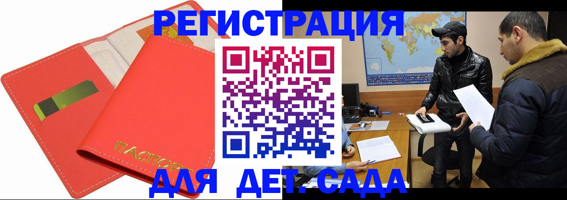 временная регистрация надежно в Чапаевске